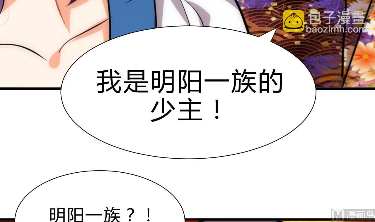 🍜养个少主斗渣男 第175话 新转机 第15页