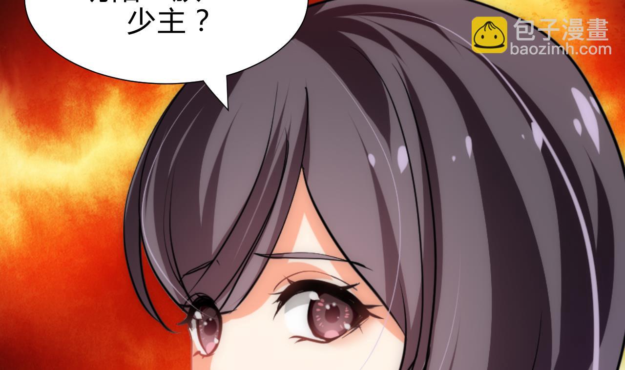 🍜养个少主斗渣男 第175话 新转机 第16页