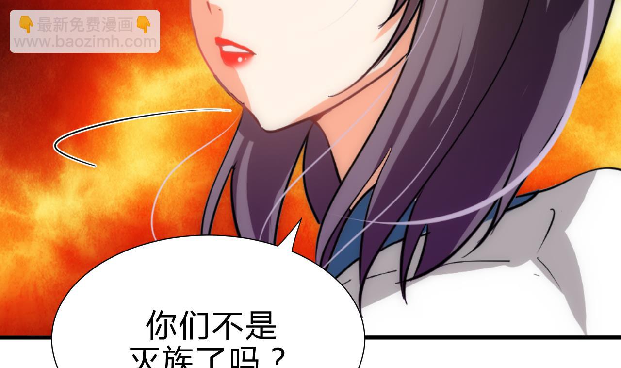 🍜养个少主斗渣男 第175话 新转机 第17页