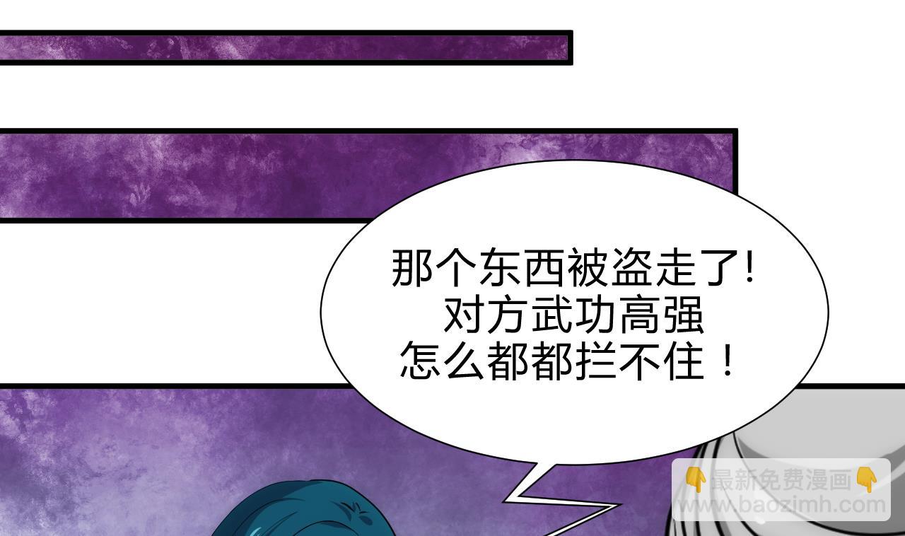 🍜养个少主斗渣男 第175话 新转机 第25页