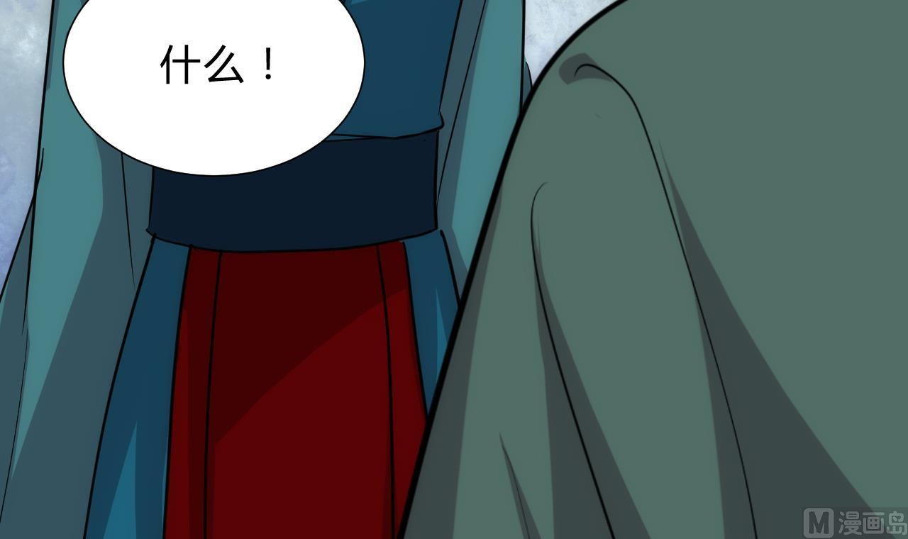 🍜养个少主斗渣男 第175话 新转机 第27页