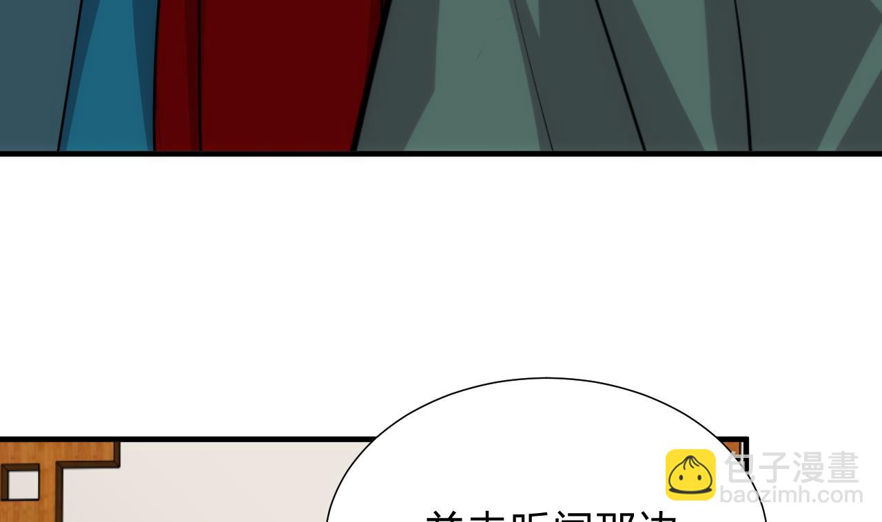 🍜养个少主斗渣男 第175话 新转机 第28页