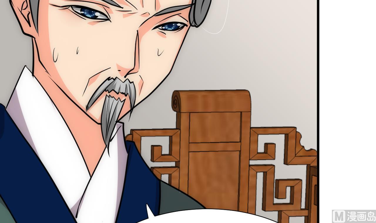 🍜养个少主斗渣男 第175话 新转机 第30页