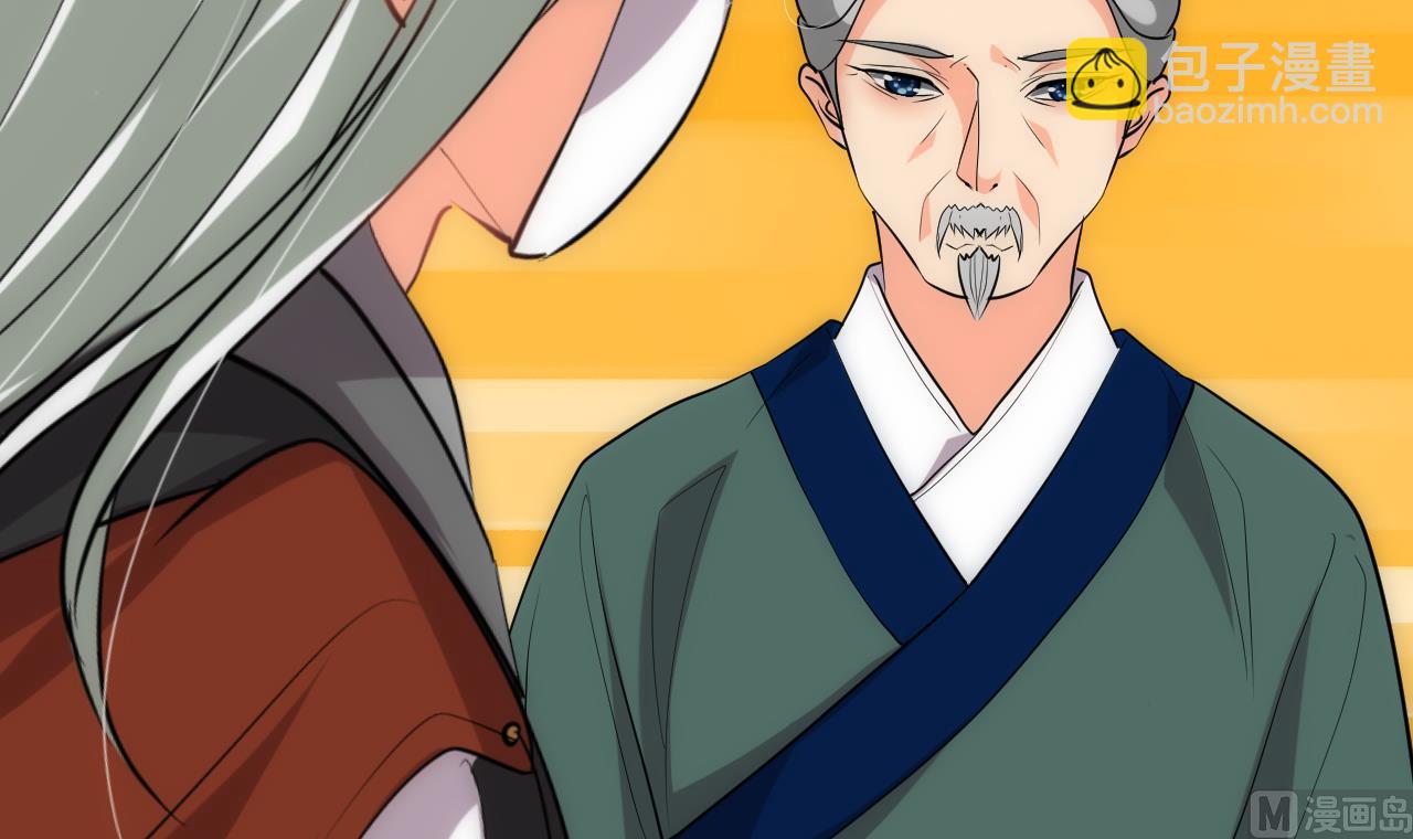 🍜养个少主斗渣男 第175话 新转机 第36页