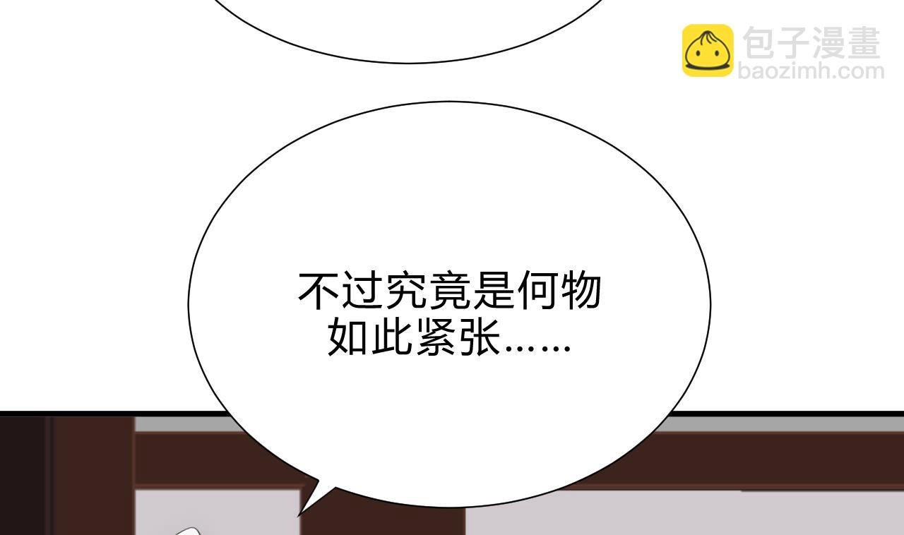 🍜养个少主斗渣男 第175话 新转机 第38页