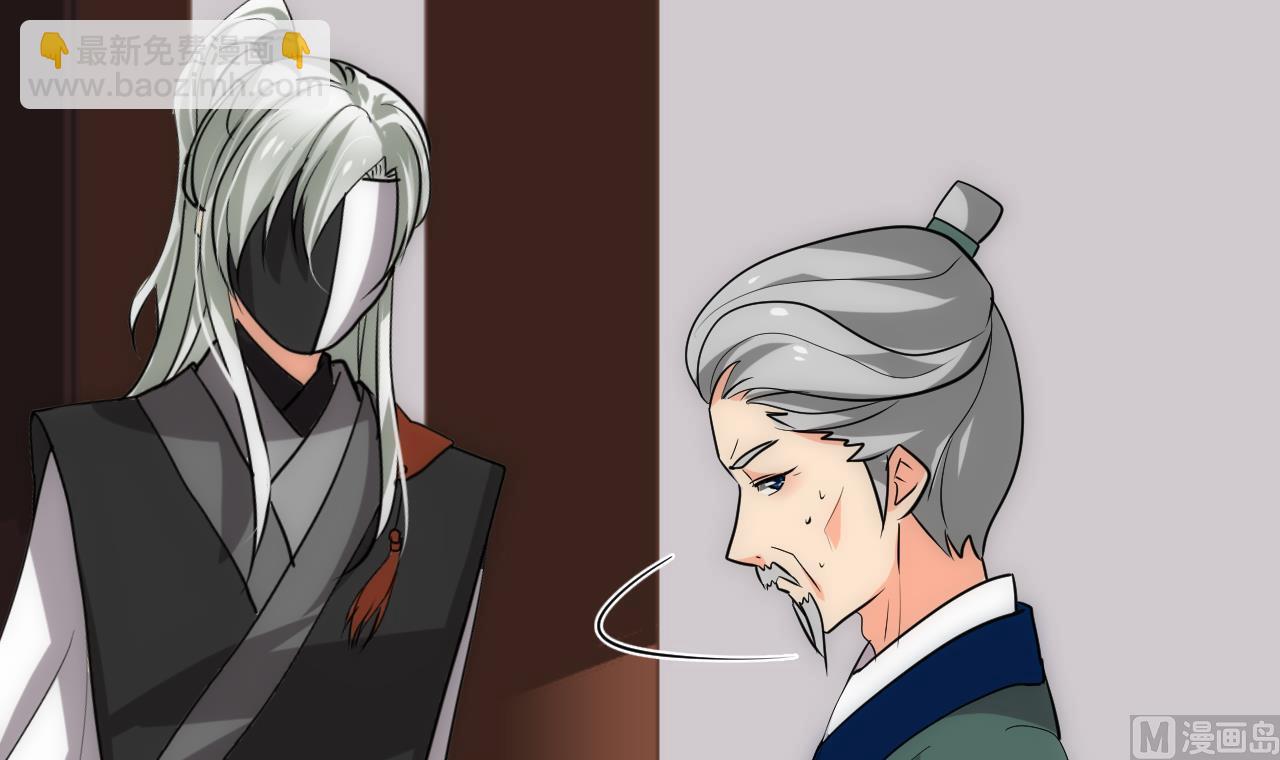 🍜养个少主斗渣男 第175话 新转机 第39页