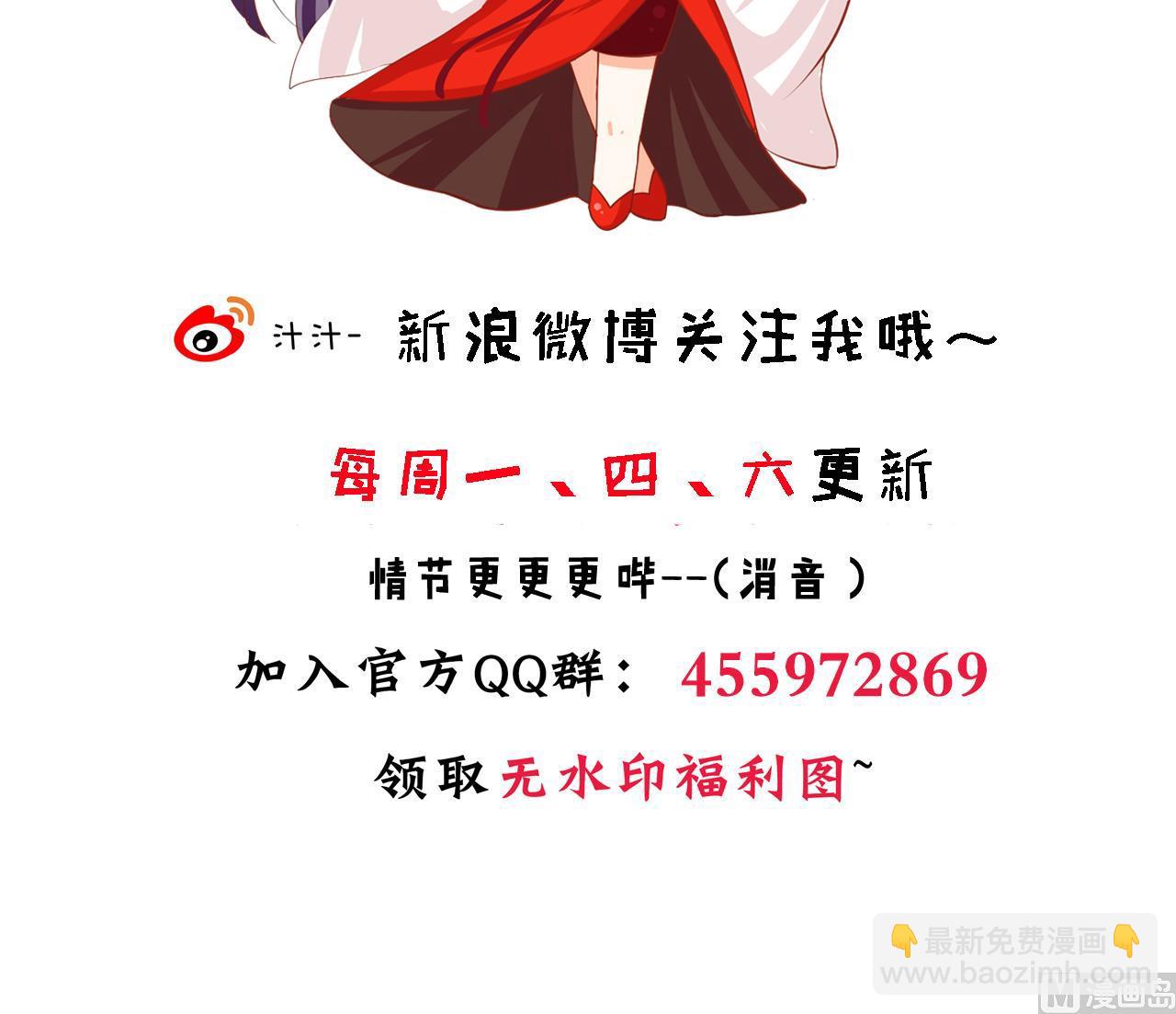 🍜养个少主斗渣男 第175话 新转机 第45页