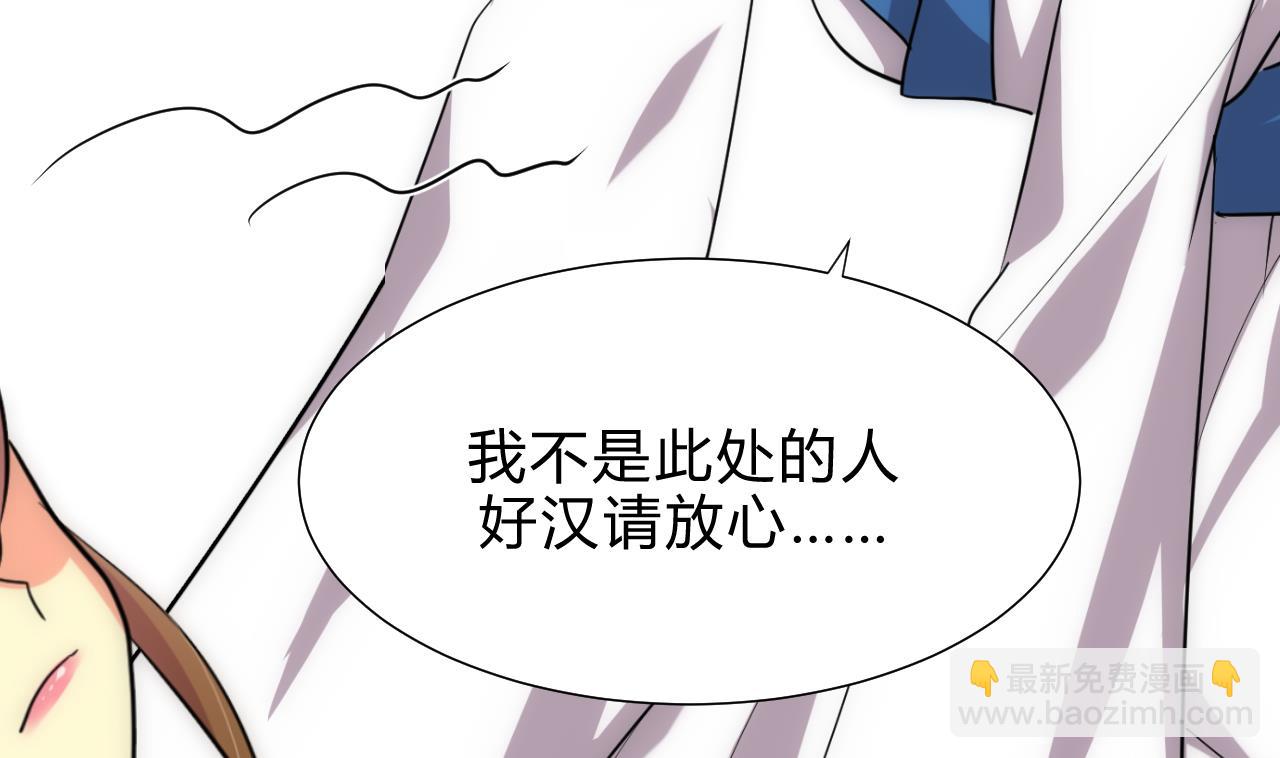 🍜养个少主斗渣男 第175话 新转机 第5页