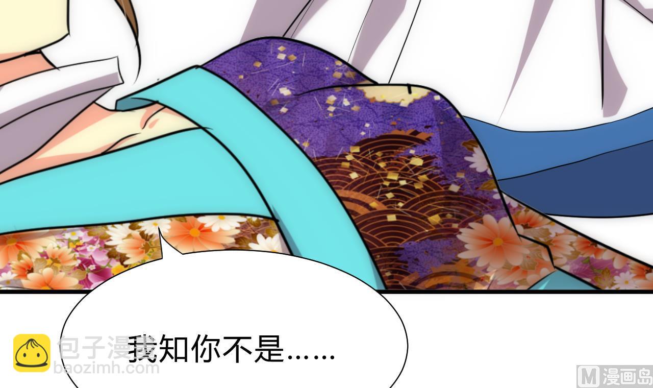 🍜养个少主斗渣男 第175话 新转机 第6页