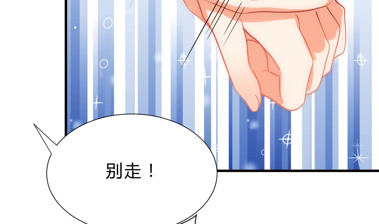 🍜养个少主斗渣男 第175话 新转机 第8页