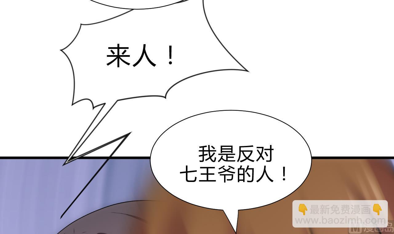 🍜养个少主斗渣男 第175话 新转机 第9页