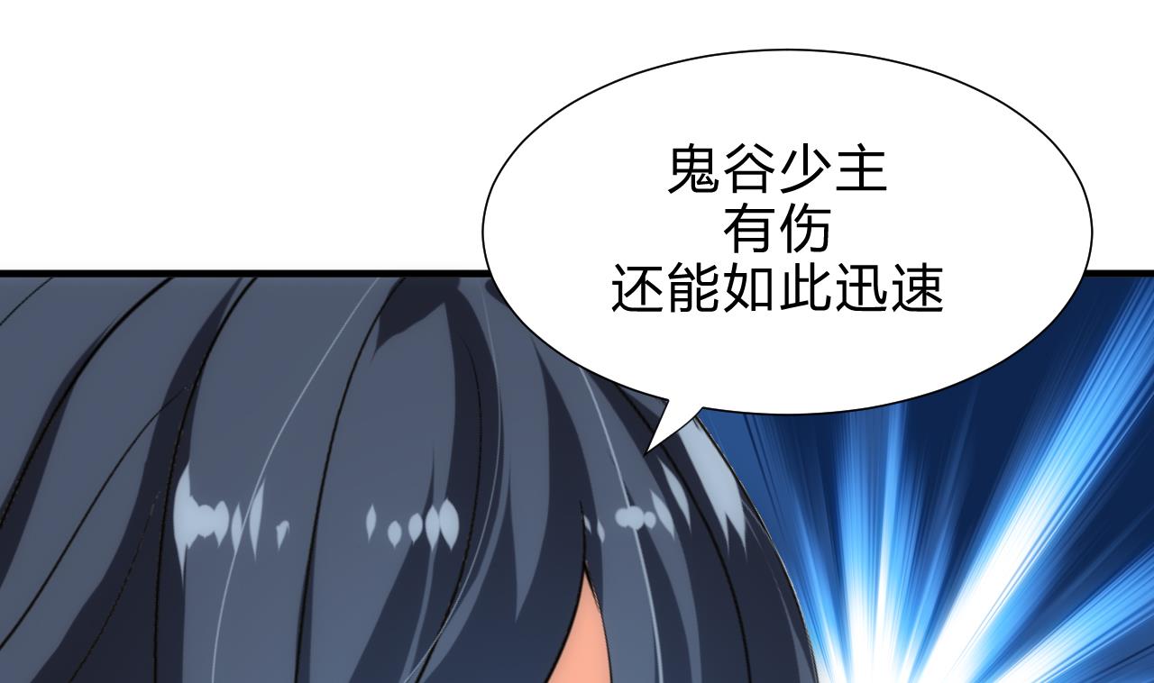 🍜养个少主斗渣男 第177话 糟糕 第17页