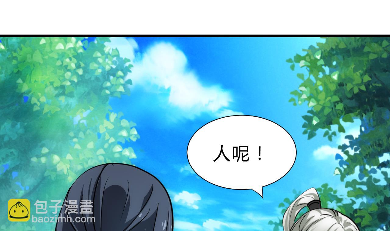 🍜养个少主斗渣男 第177话 糟糕 第20页