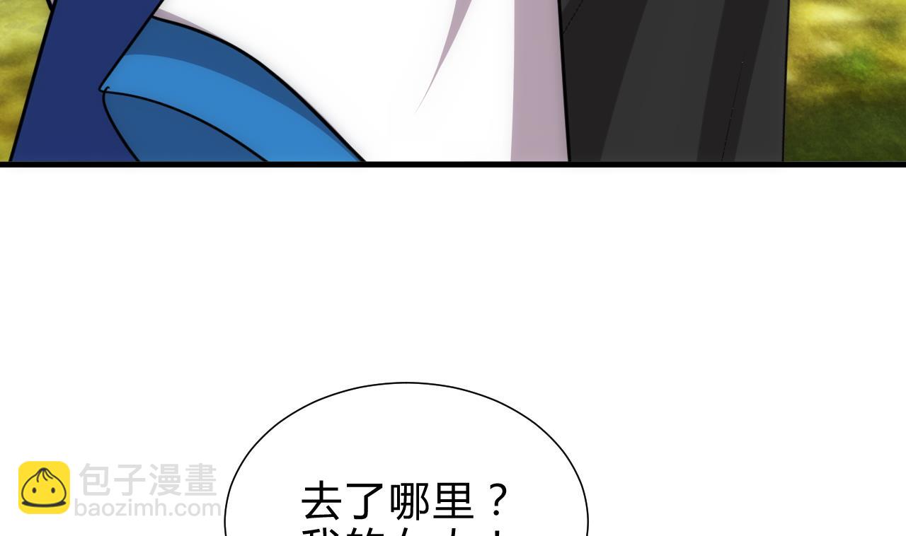 🍜养个少主斗渣男 第177话 糟糕 第23页