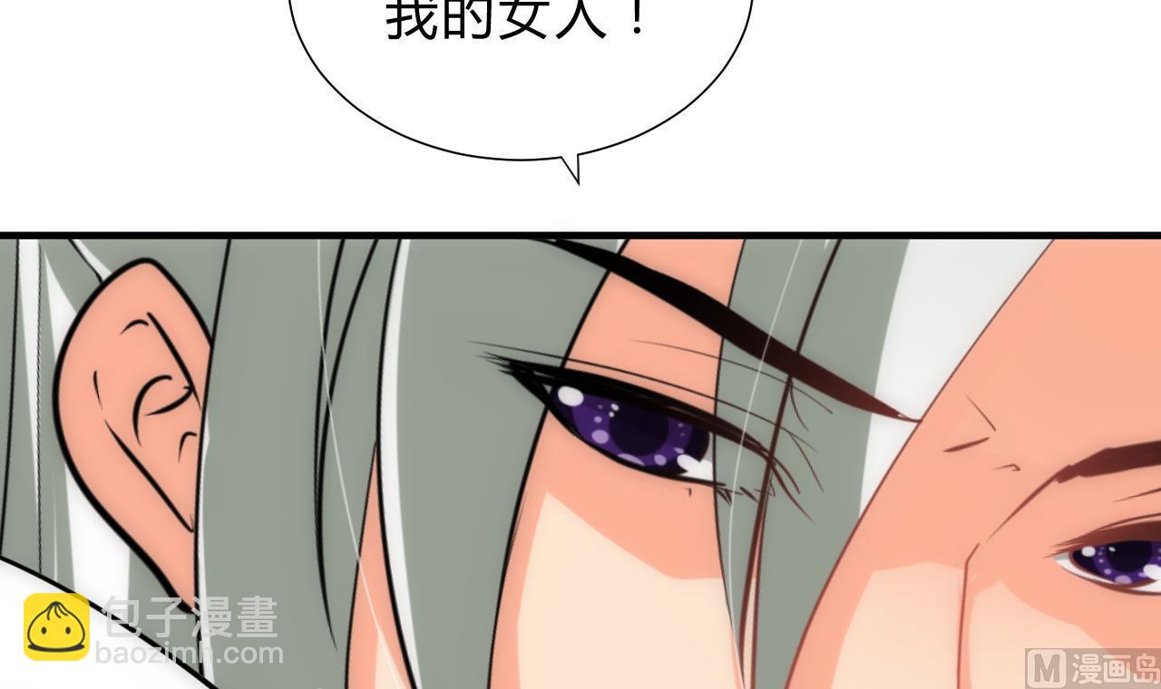 🍜养个少主斗渣男 第177话 糟糕 第24页
