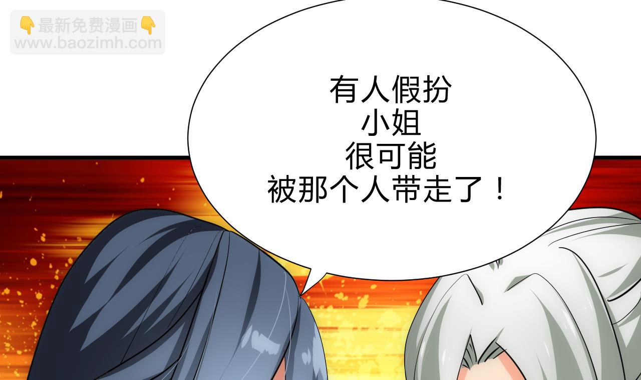🍜养个少主斗渣男 第177话 糟糕 第26页