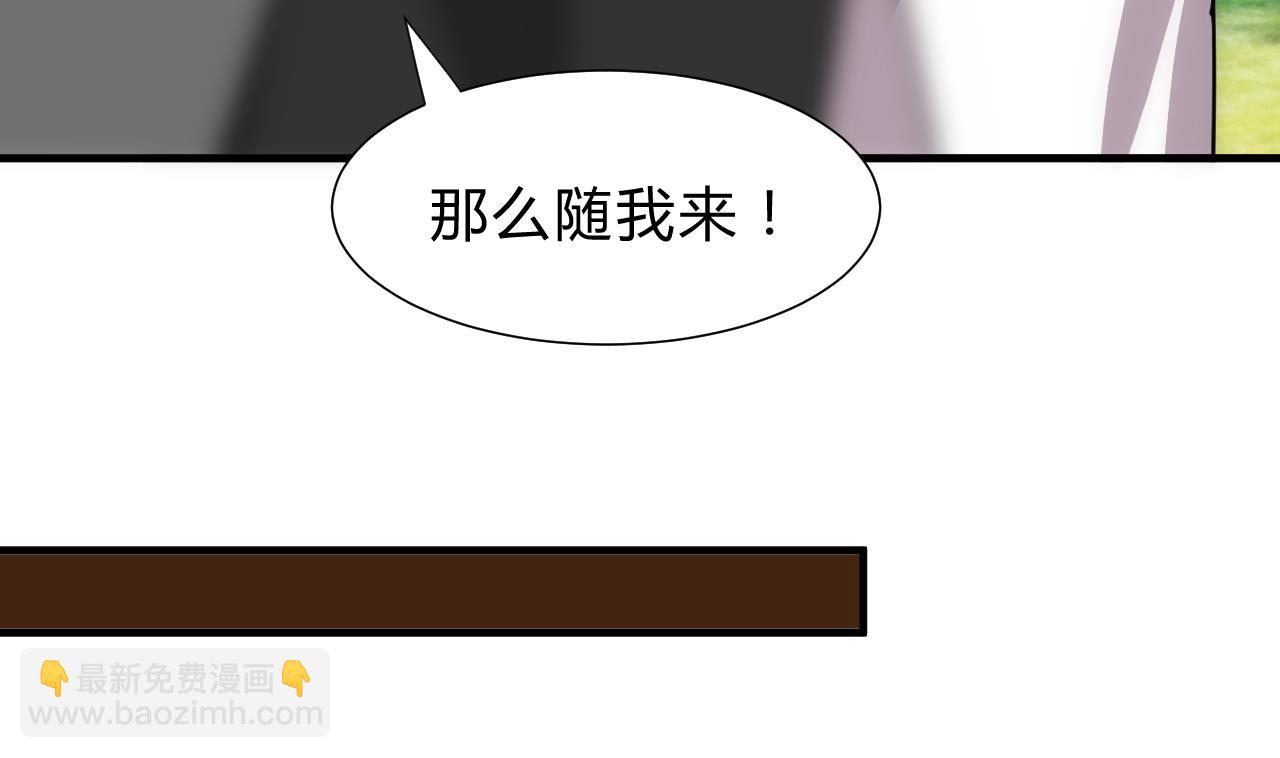 🍜养个少主斗渣男 第177话 糟糕 第37页
