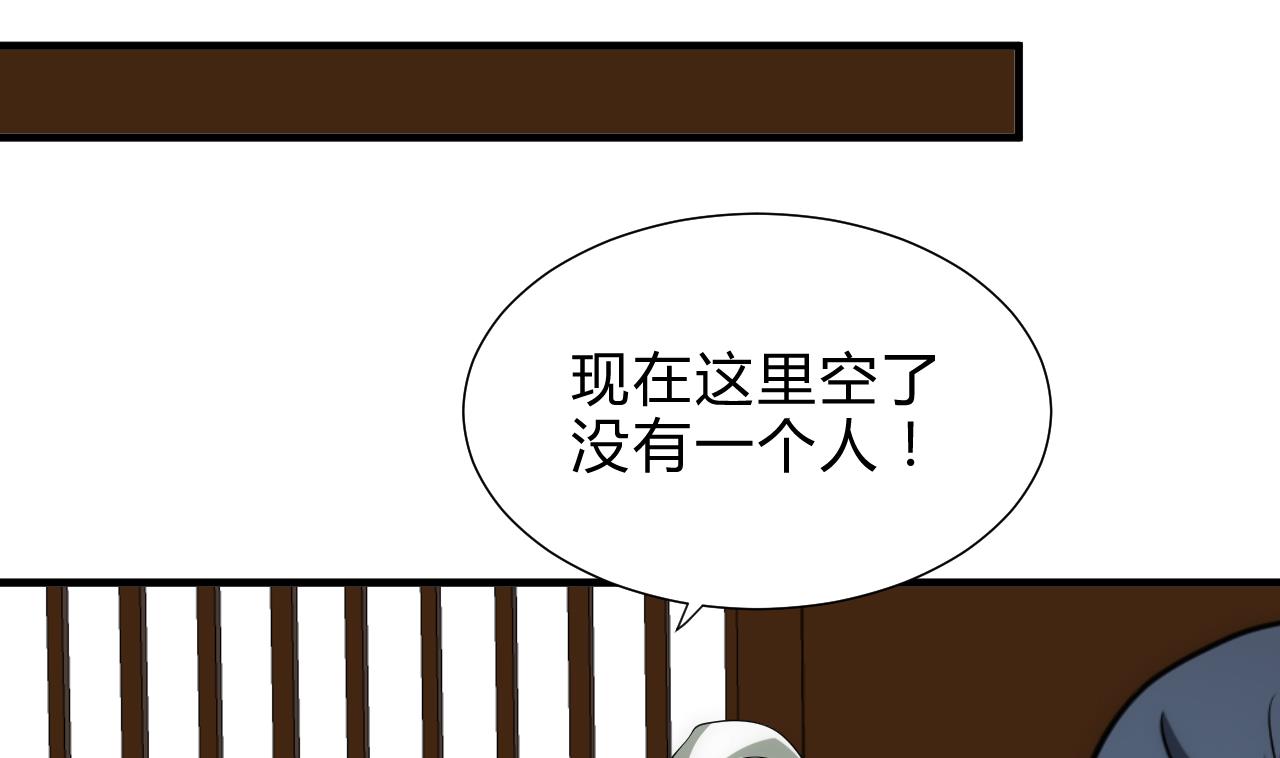 🍜养个少主斗渣男 第177话 糟糕 第38页