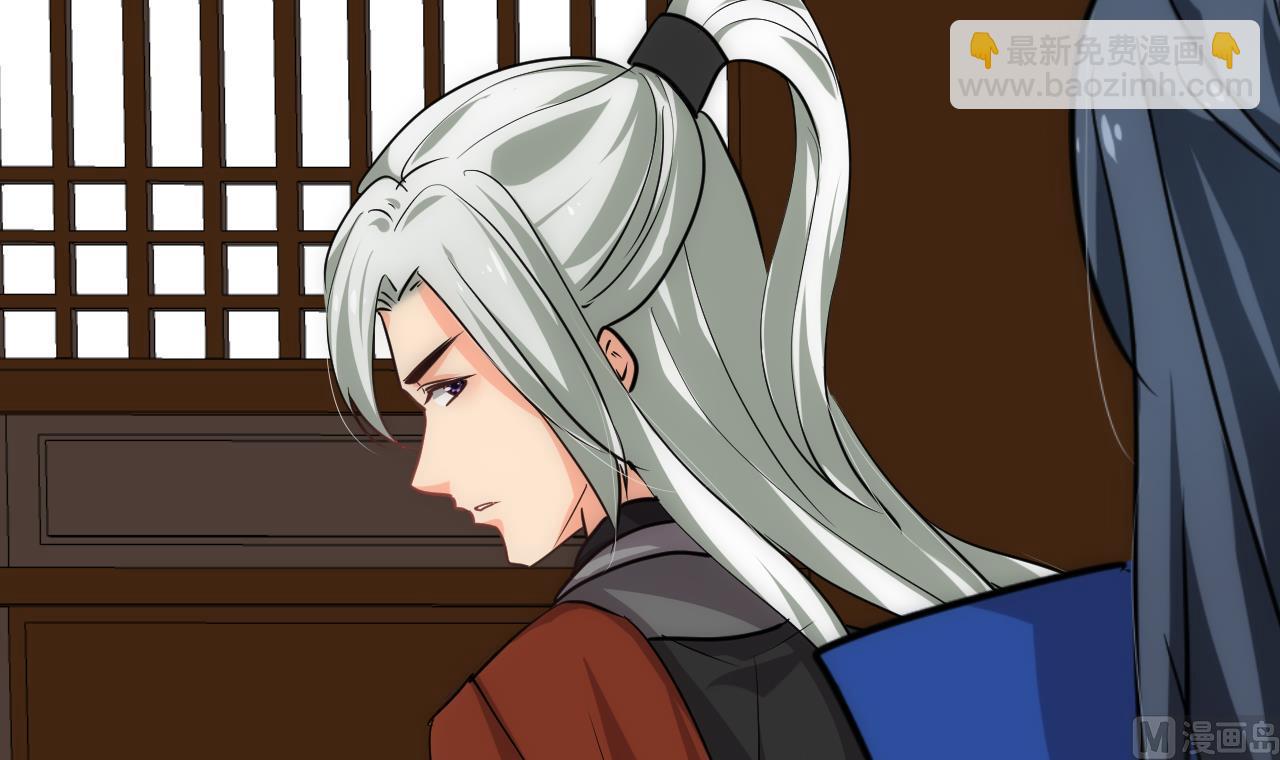 🍜养个少主斗渣男 第177话 糟糕 第39页