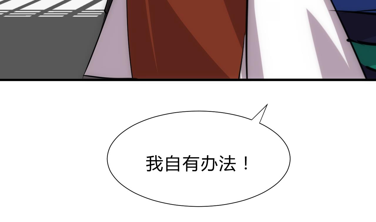 🍜养个少主斗渣男 第177话 糟糕 第41页