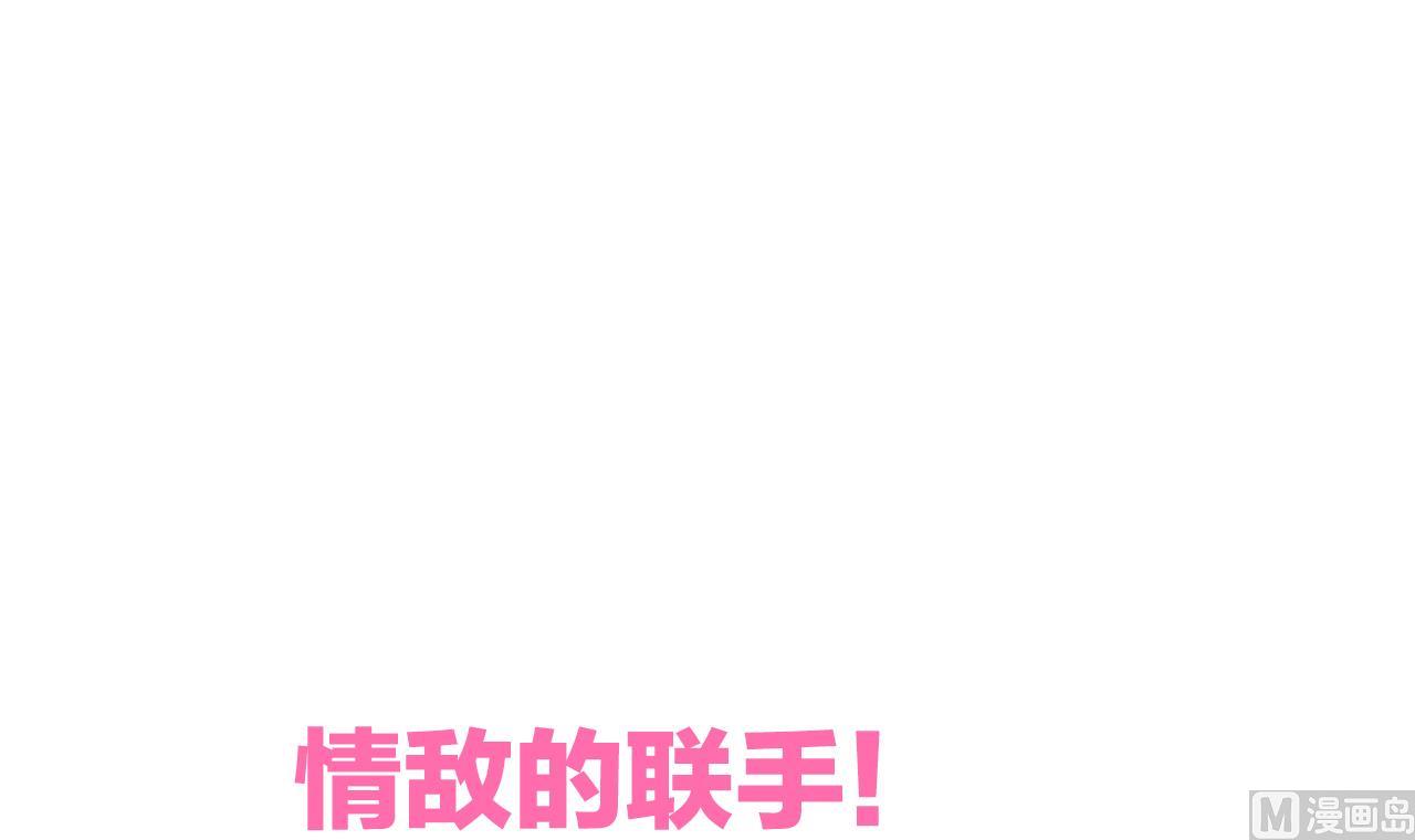 🍜养个少主斗渣男 第177话 糟糕 第42页