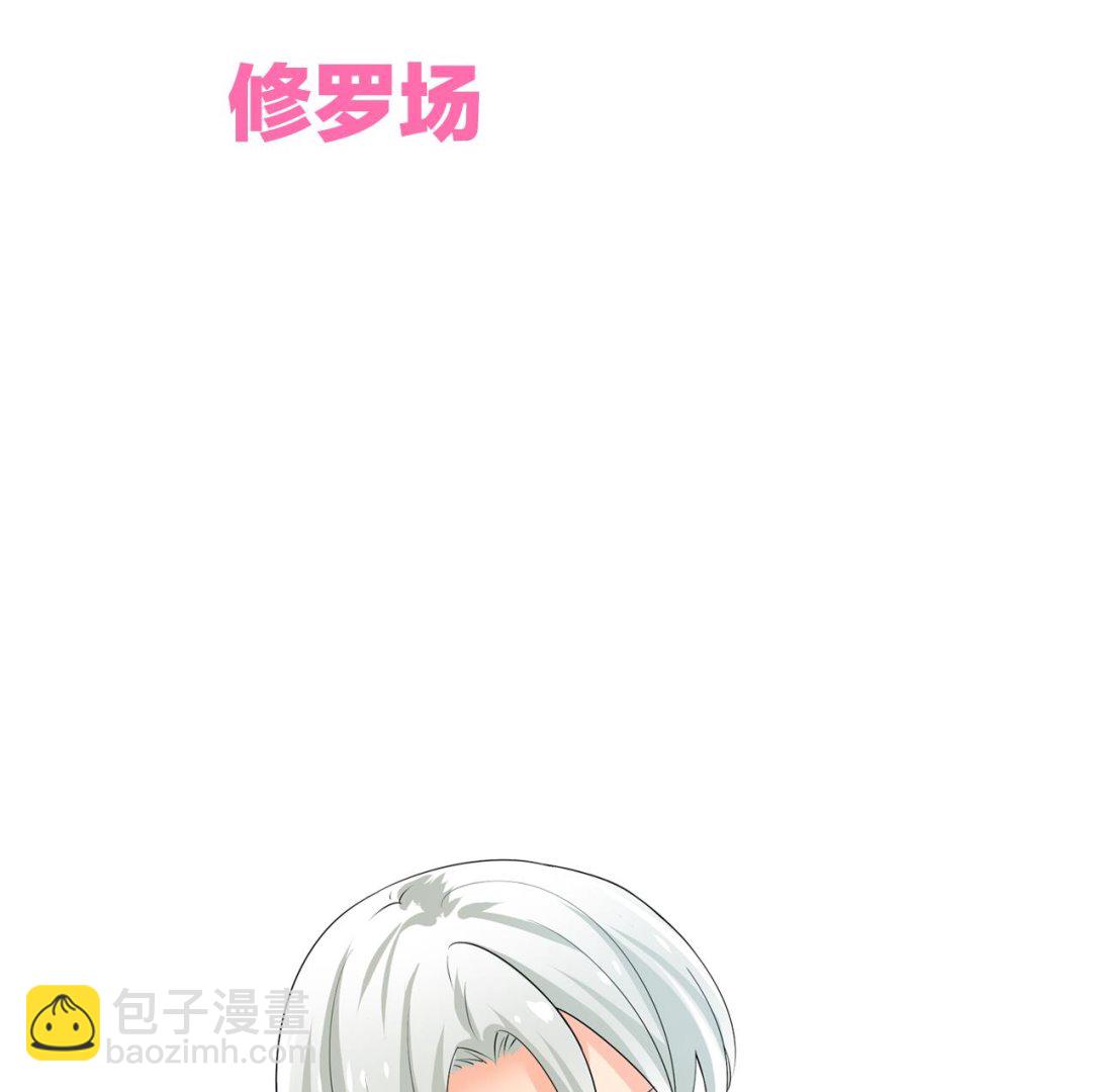 🍜养个少主斗渣男 第177话 糟糕 第43页
