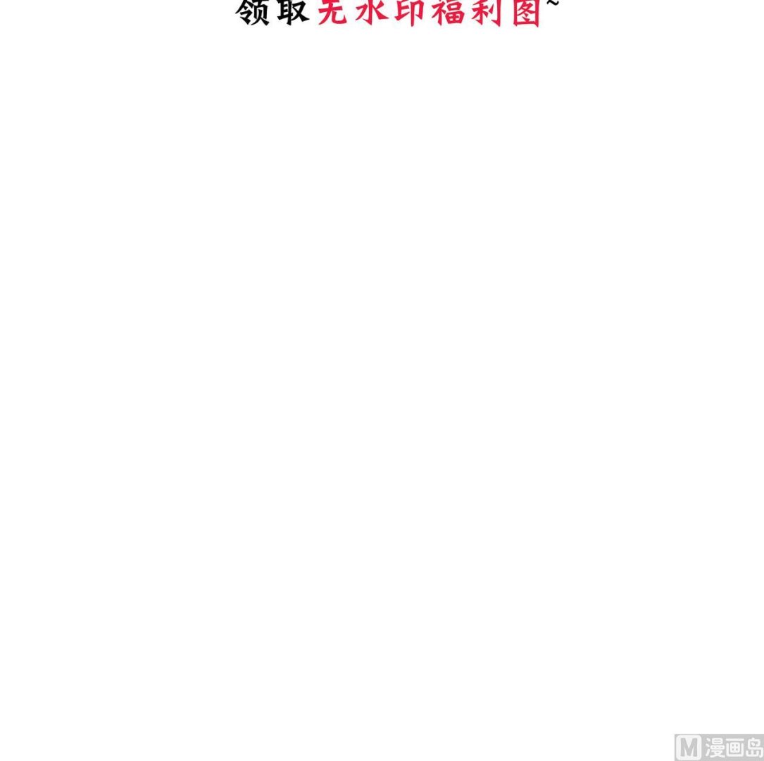 🍜养个少主斗渣男 第177话 糟糕 第45页