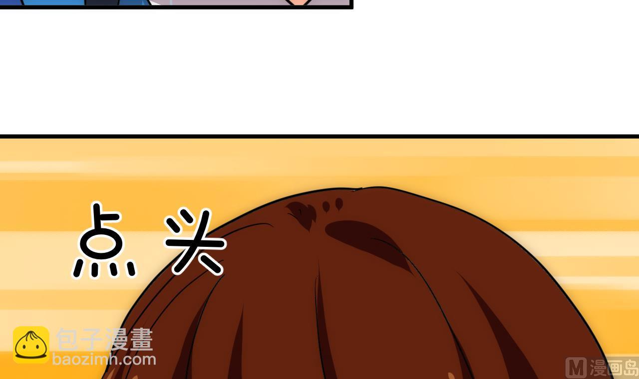 🍜养个少主斗渣男 第177话 糟糕 第6页