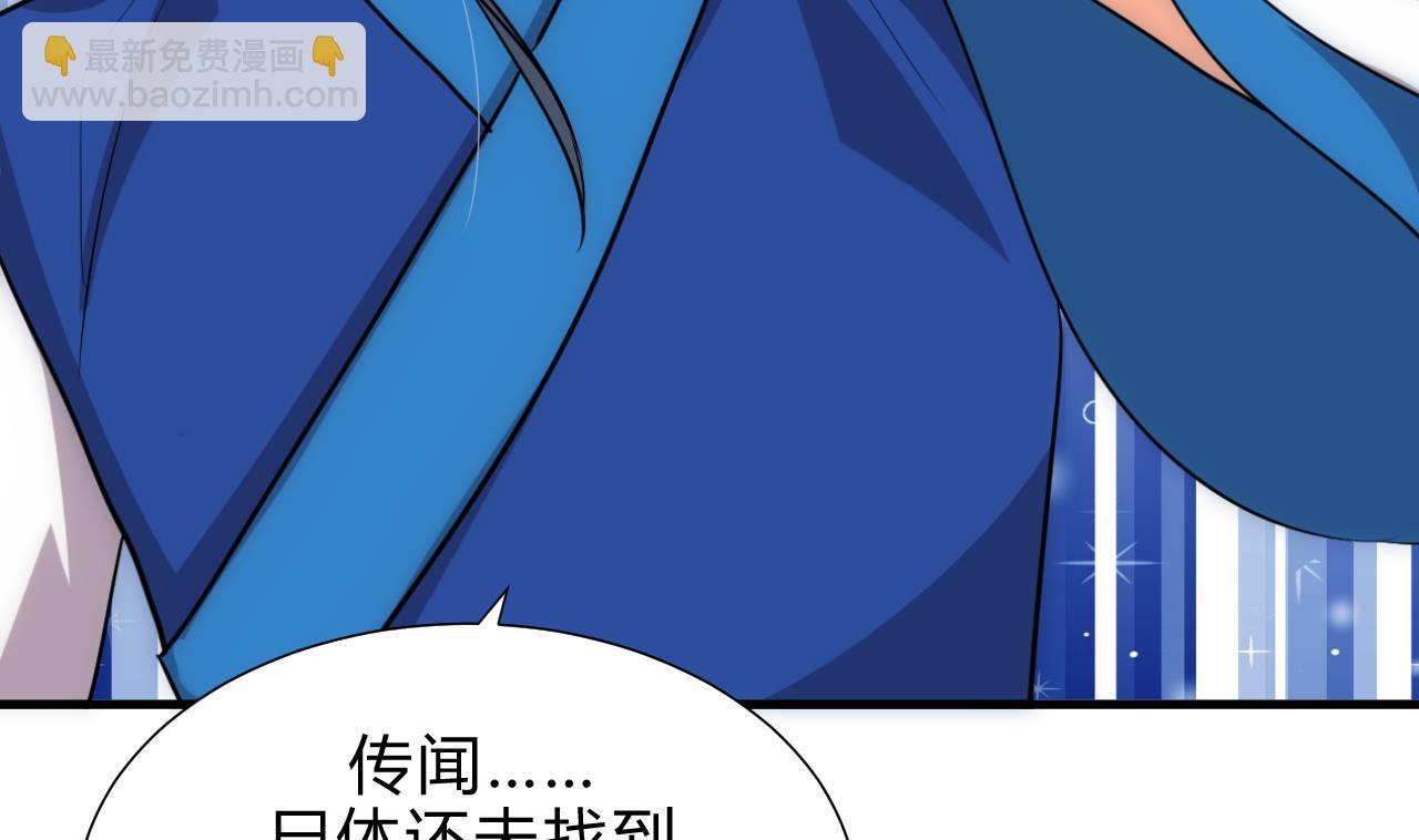 🍜养个少主斗渣男 第179话 交易 第13页