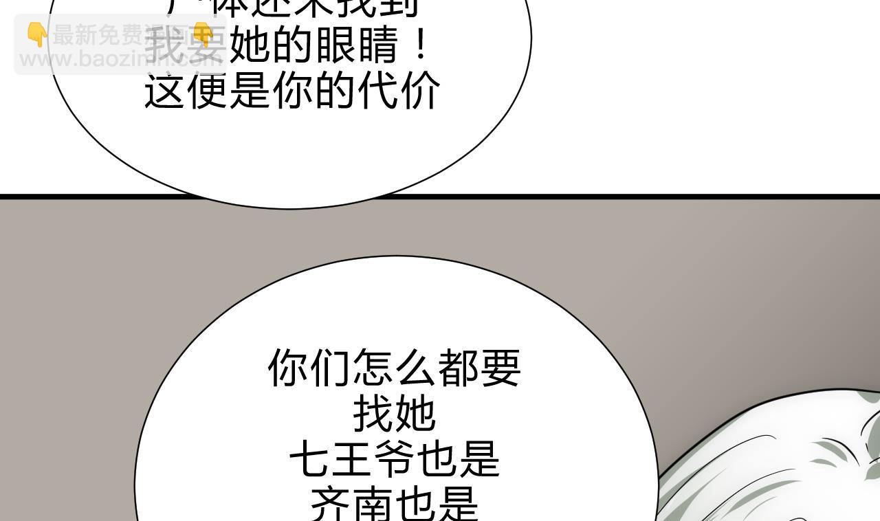 🍜养个少主斗渣男 第179话 交易 第14页