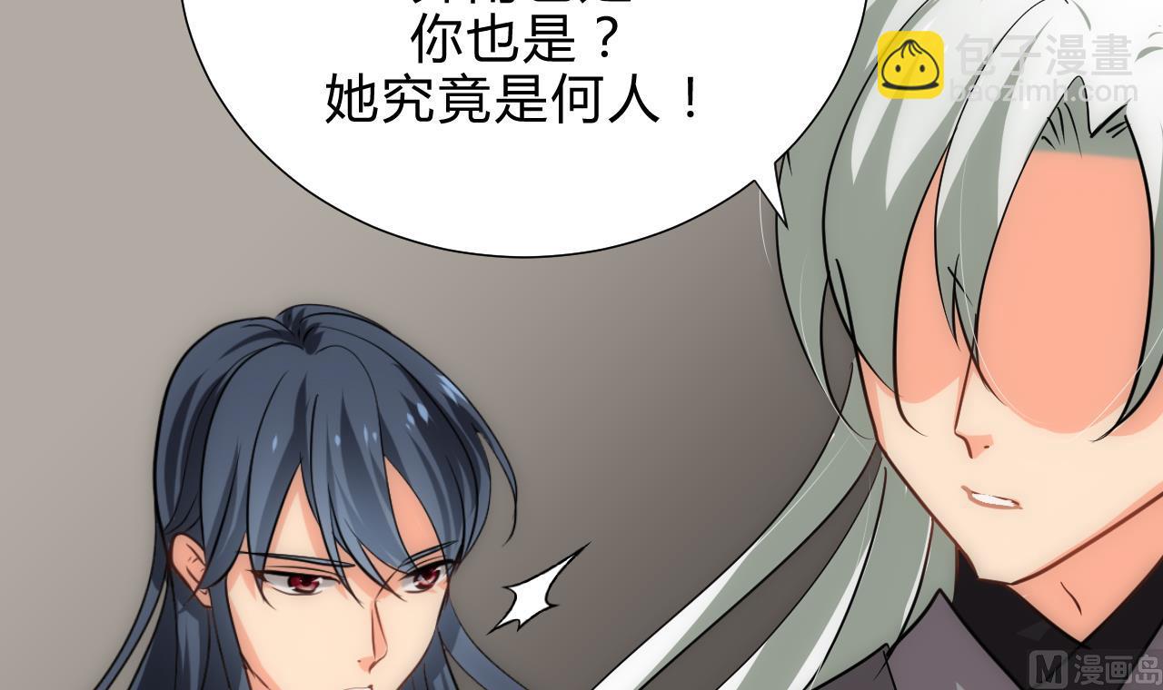 🍜养个少主斗渣男 第179话 交易 第15页
