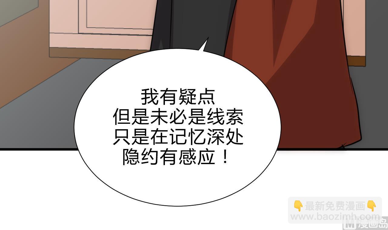🍜养个少主斗渣男 第179话 交易 第21页