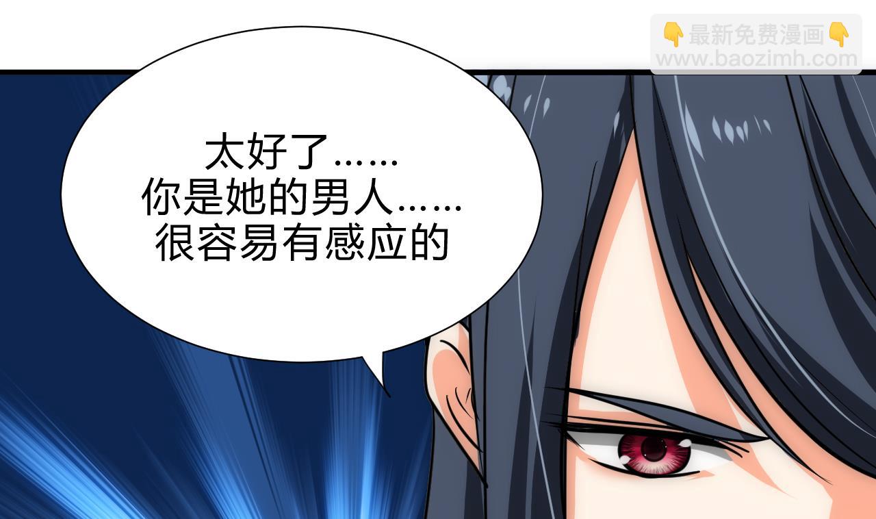 🍜养个少主斗渣男 第179话 交易 第22页