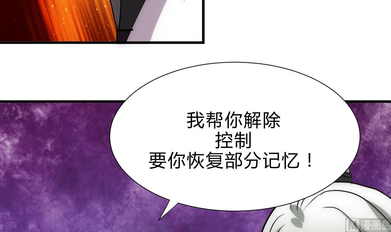 🍜养个少主斗渣男 第179话 交易 第27页