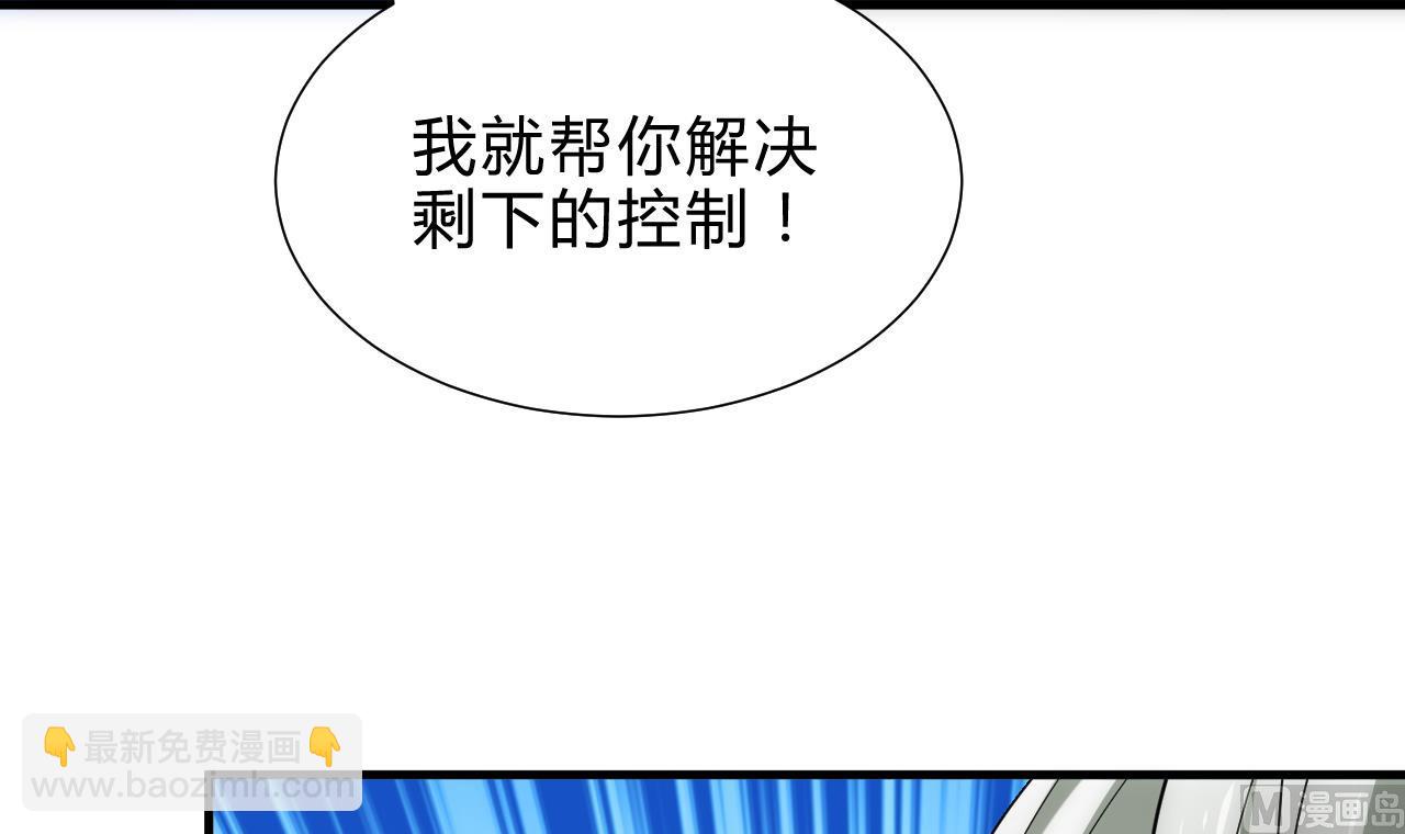 🍜养个少主斗渣男 第179话 交易 第33页