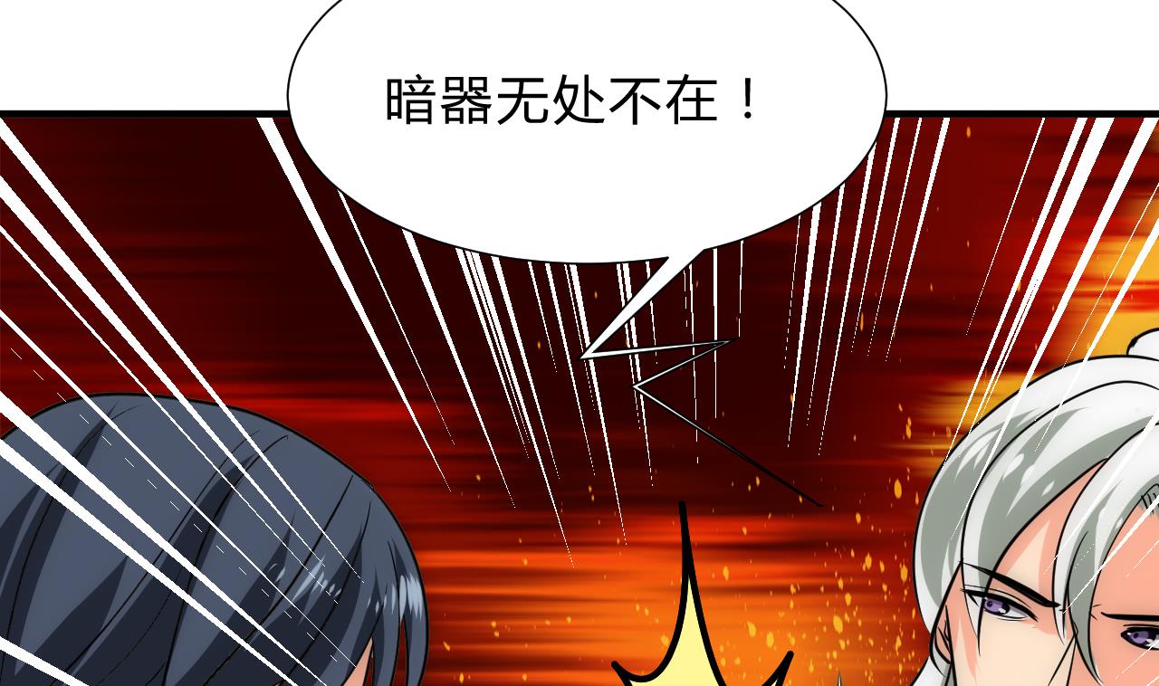 🍜养个少主斗渣男 第179话 交易 第40页