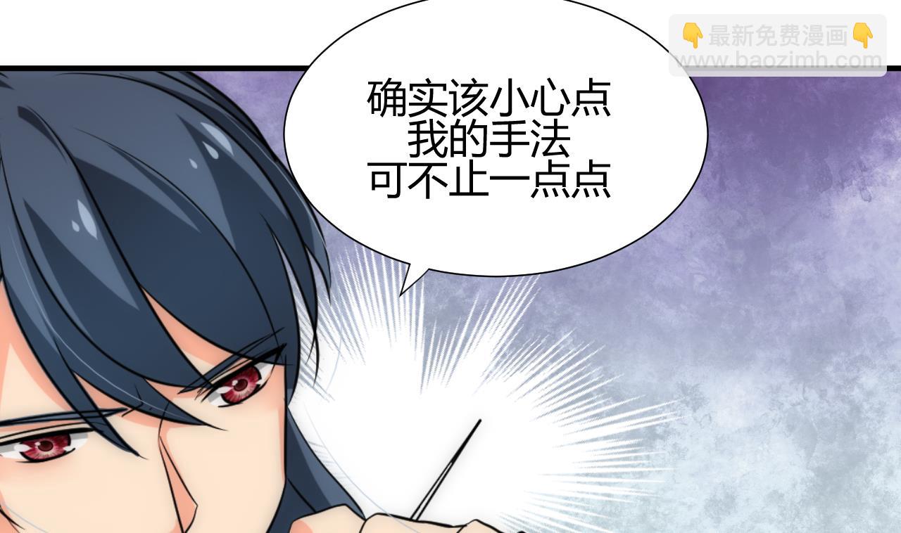 🍜养个少主斗渣男 第179话 交易 第44页