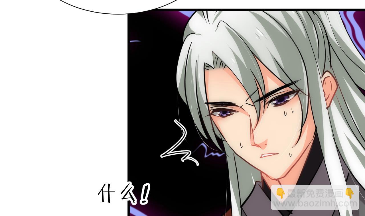🍜养个少主斗渣男 第179话 交易 第46页