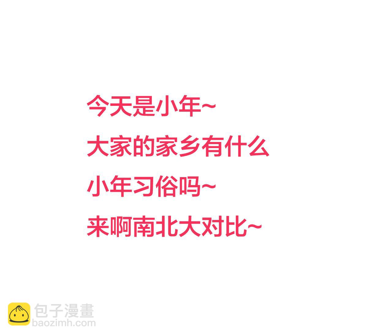 🍜养个少主斗渣男 第179话 交易 第49页
