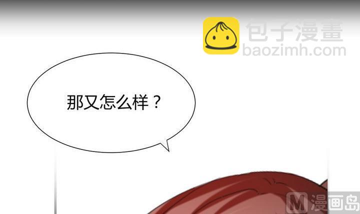 🍜养个少主斗渣男 第19话 少主的病 第24页