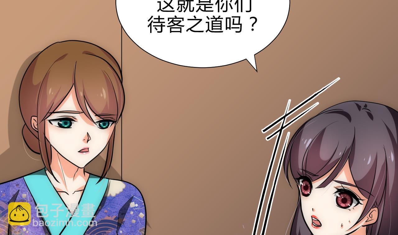 🍜养个少主斗渣男 第181话 防不住的渣男 第11页