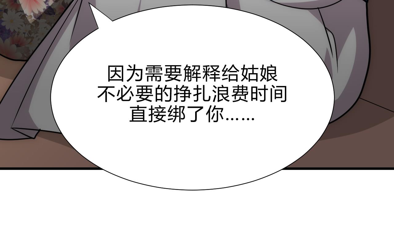 🍜养个少主斗渣男 第181话 防不住的渣男 第13页