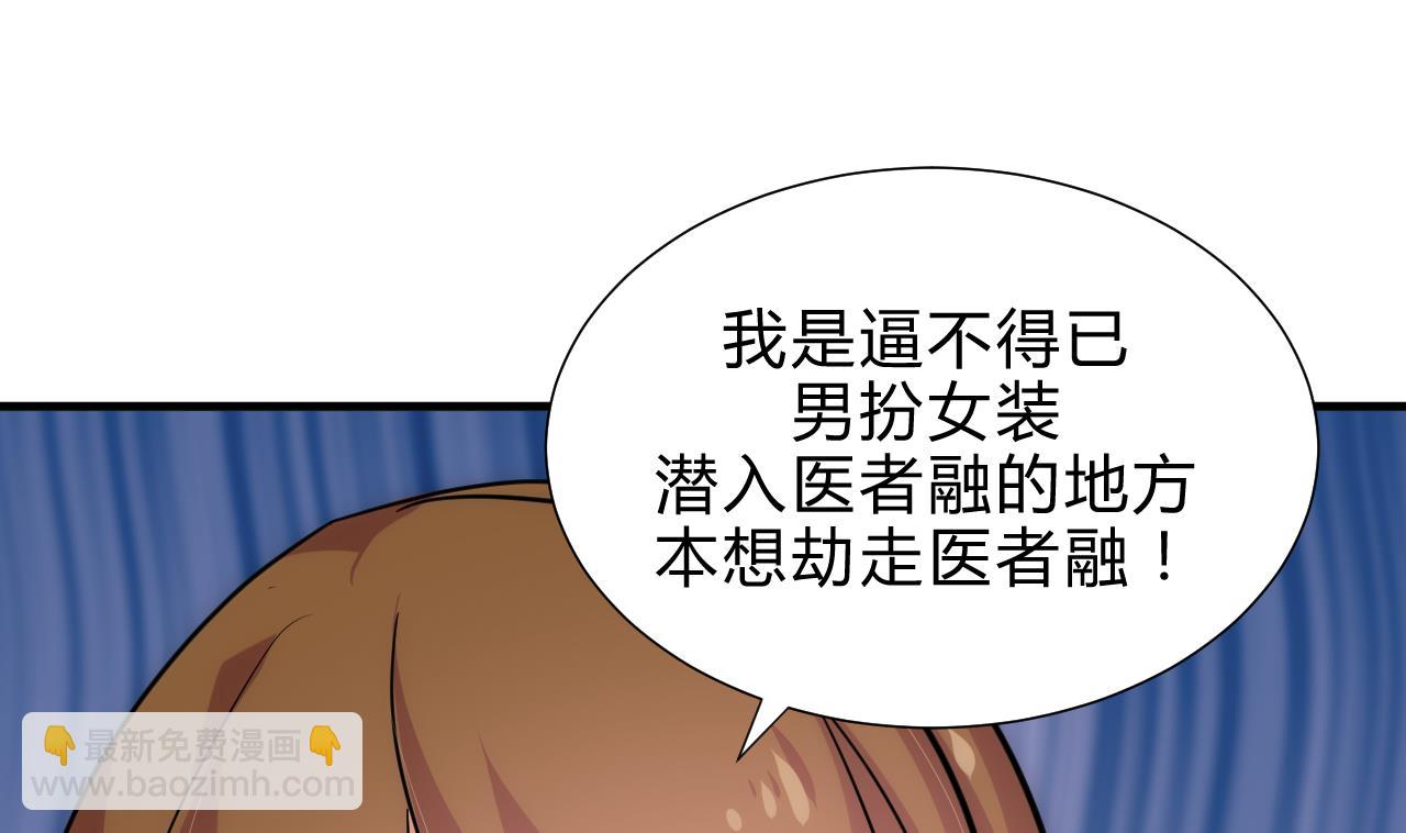 🍜养个少主斗渣男 第181话 防不住的渣男 第14页