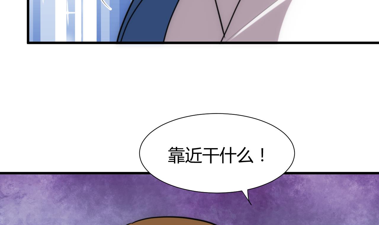 🍜养个少主斗渣男 第181话 防不住的渣男 第20页