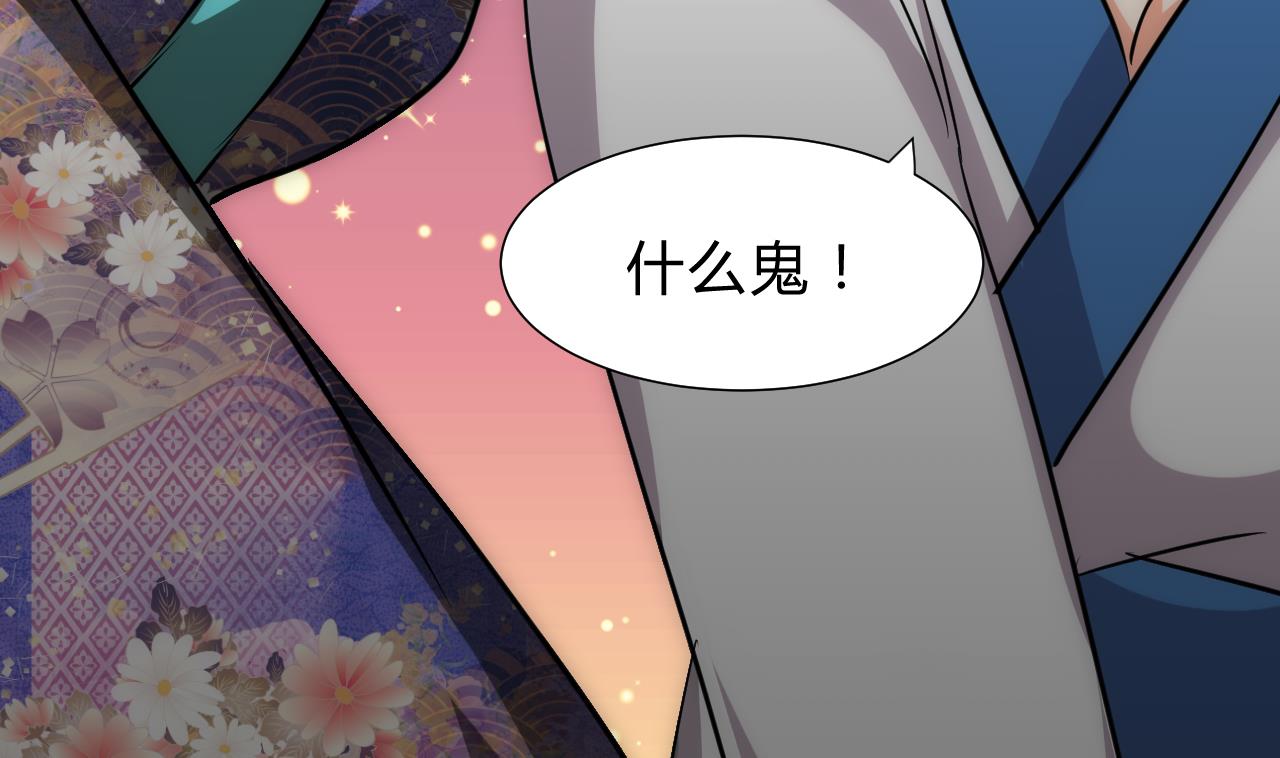 🍜养个少主斗渣男 第181话 防不住的渣男 第26页