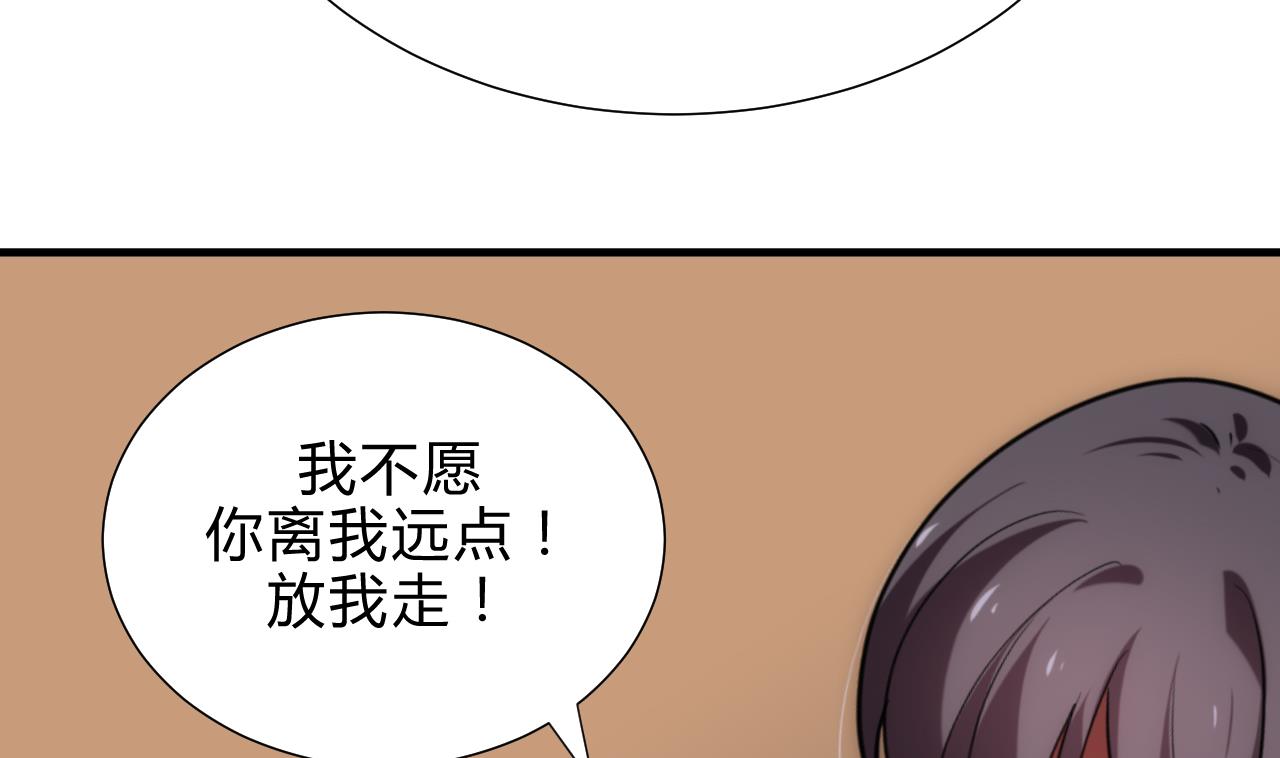 🍜养个少主斗渣男 第181话 防不住的渣男 第28页