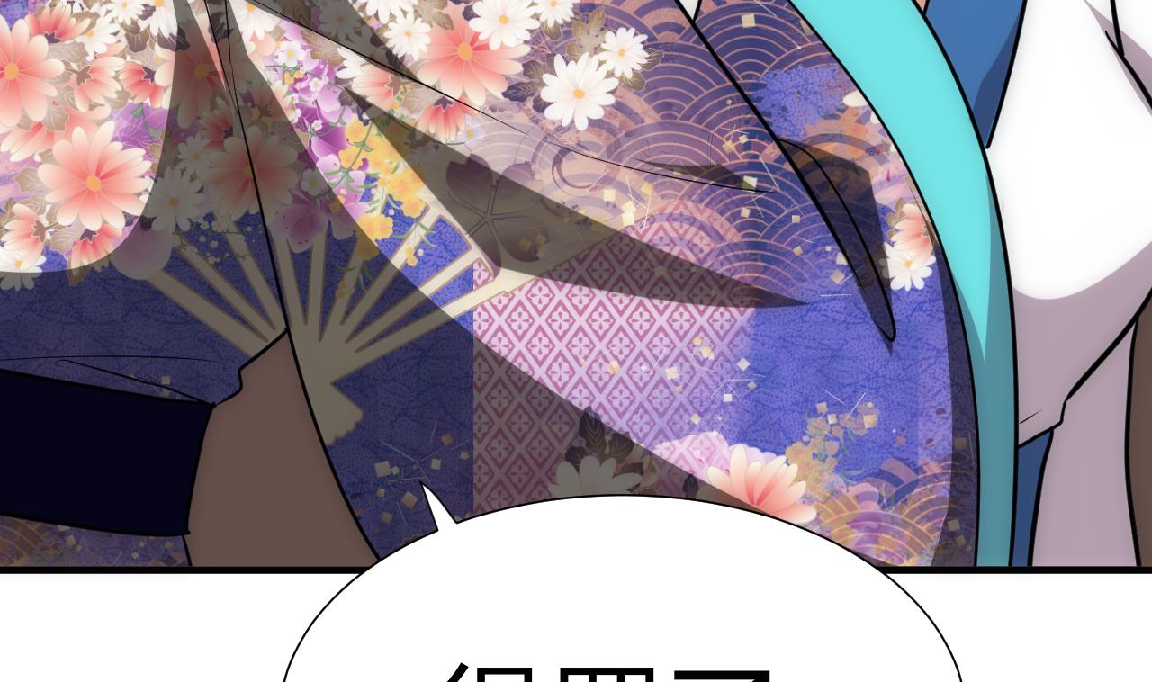 🍜养个少主斗渣男 第181话 防不住的渣男 第38页