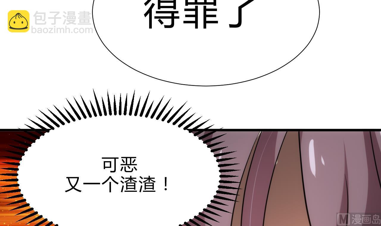 🍜养个少主斗渣男 第181话 防不住的渣男 第39页