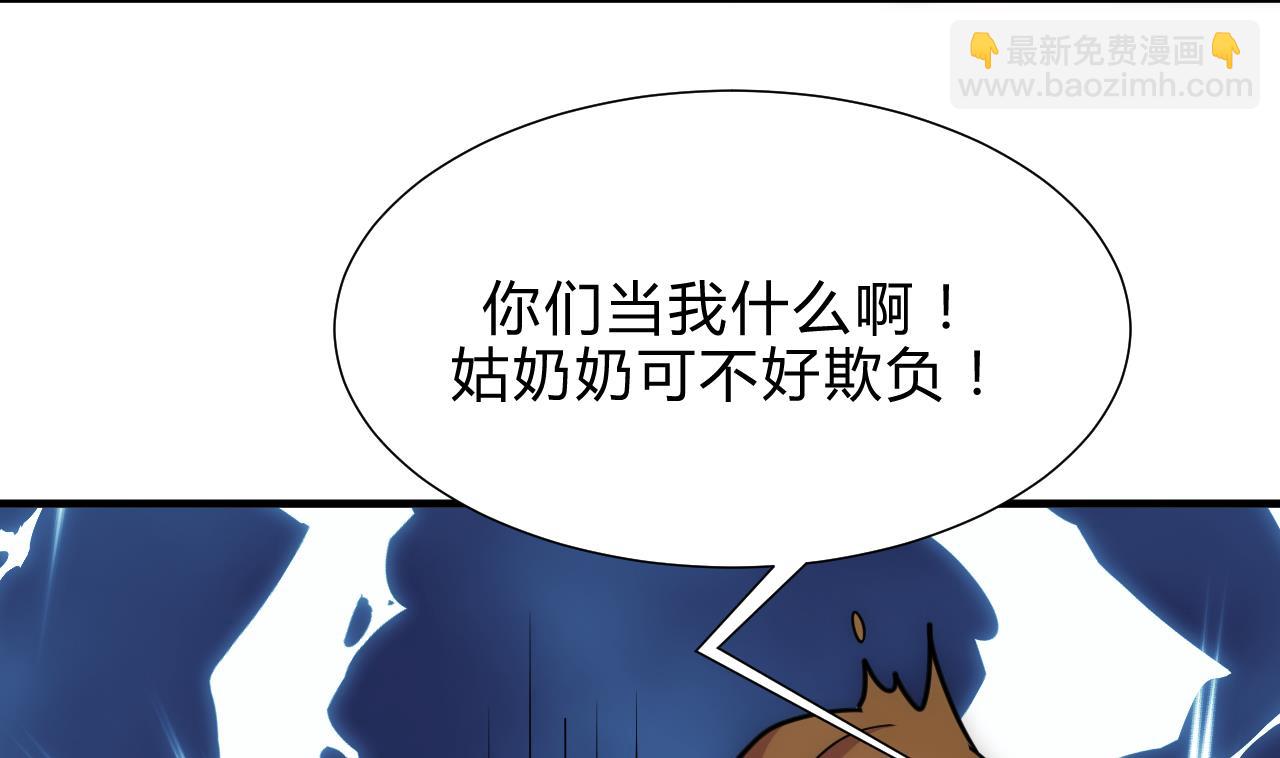 🍜养个少主斗渣男 第181话 防不住的渣男 第41页