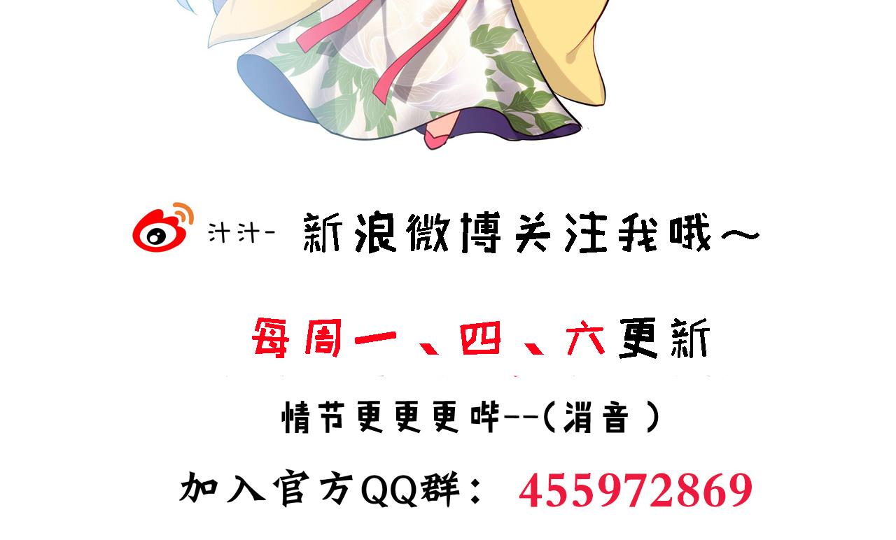 🍜养个少主斗渣男 第181话 防不住的渣男 第49页